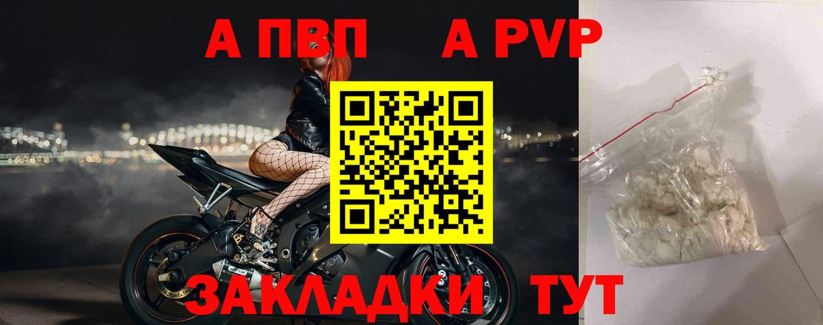 Гусиноозёрск  Альфа ПВП мука  Альфа ПВП VHQ  Вход с VPN  A PVP кристаллы 