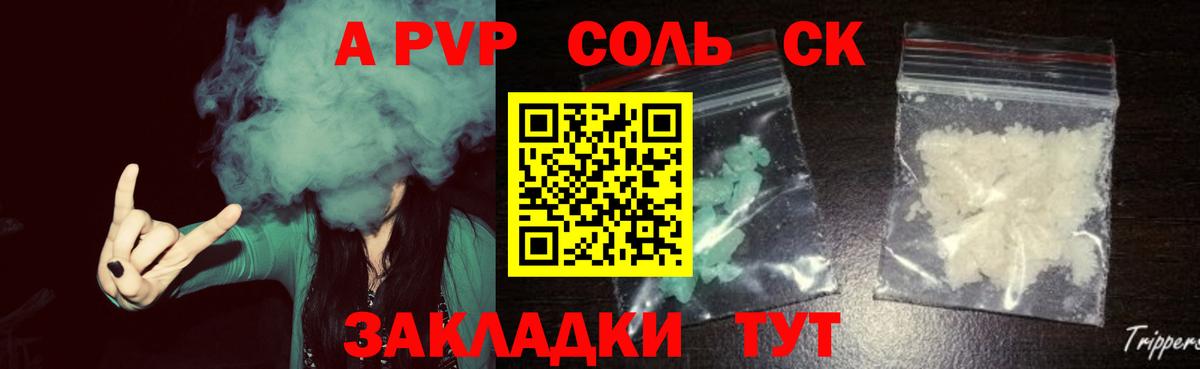 A PVP Crystall Гусиноозёрск