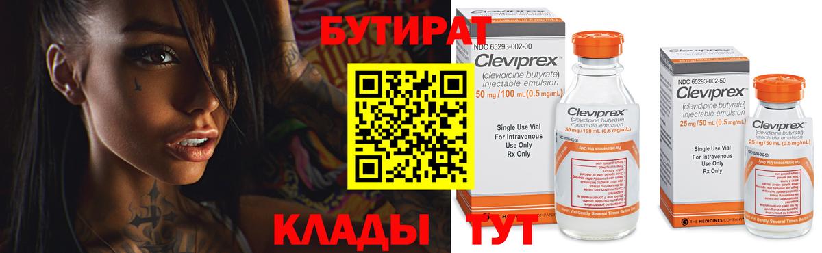 БУТИРАТ GHB Гусиноозёрск