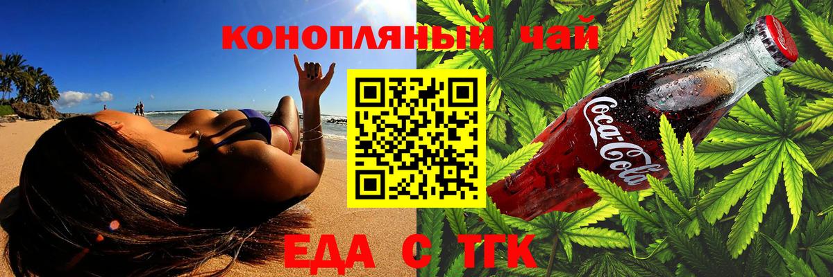 Печенье с ТГК конопля  Вход с VPN  Гусиноозёрск 