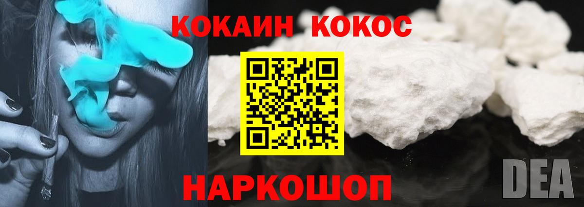 Cocaine  Cocaine VHQ  Гусиноозёрск  Вход с VPN  COCAIN Columbia 