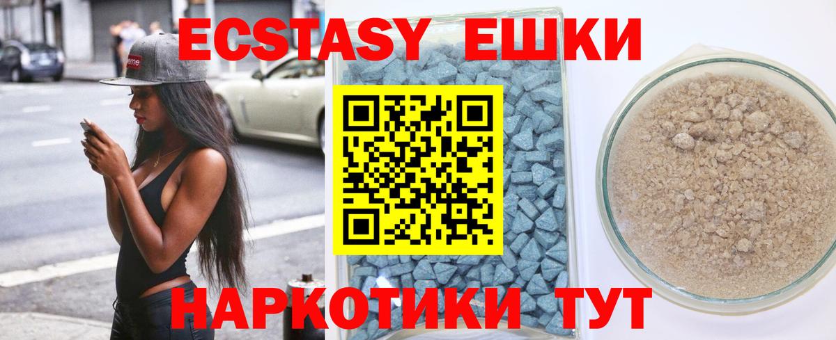 Экстази  Вход с VPN  Экстази бентли  Гусиноозёрск  Экстази XTC 
