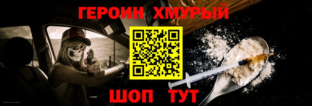 Гусиноозёрск  ГЕРОИН гречка  Вход с VPN 