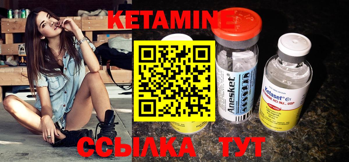 Гусиноозёрск  Кетамин ketamine  Вход с VPN 