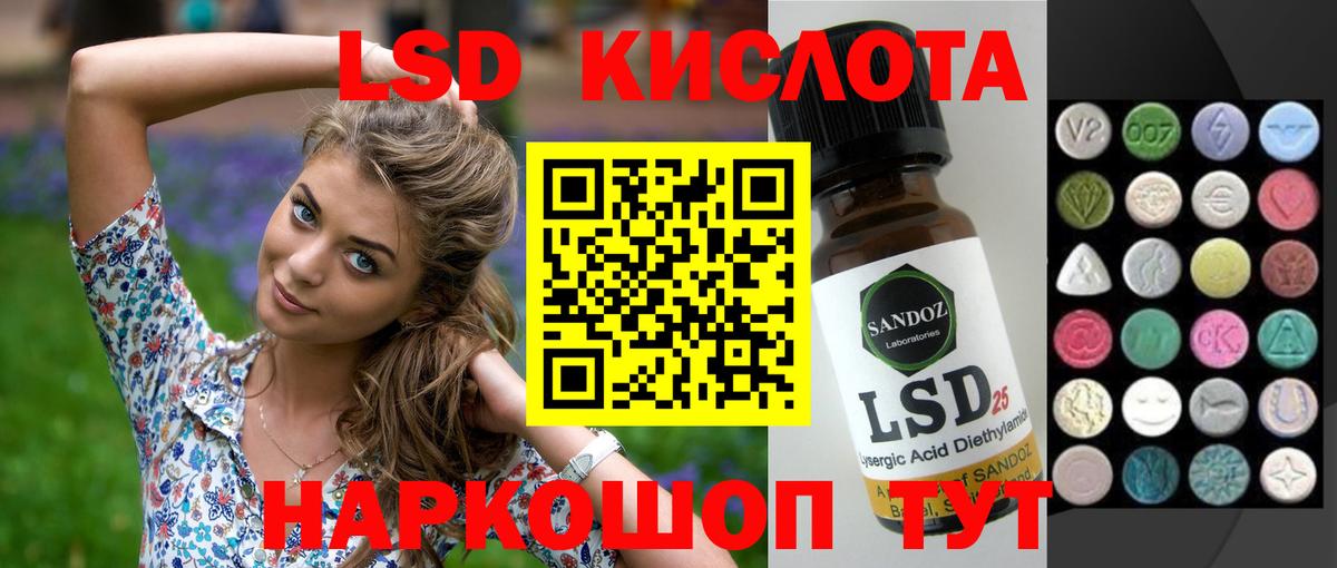 Лсд 25 экстази кислота Гусиноозёрск