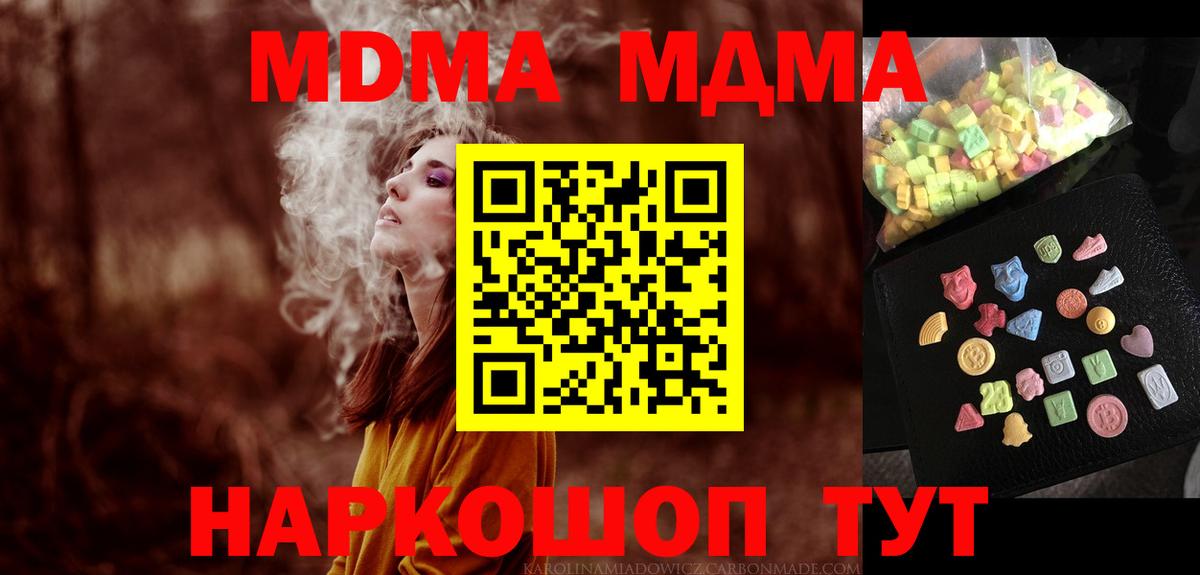 МДМА молли Гусиноозёрск