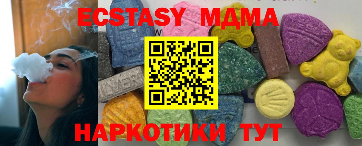 МДМА молли  Вход с VPN  МДМА VHQ  MDMA  Гусиноозёрск 