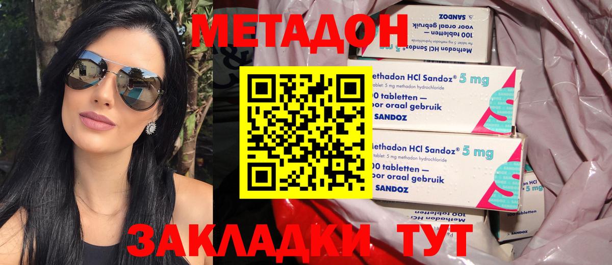 МЕТАДОН кристалл  Вход с VPN  МЕТАДОН кристалл  Гусиноозёрск 