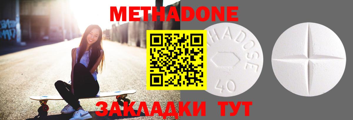 Метадон VHQ Гусиноозёрск