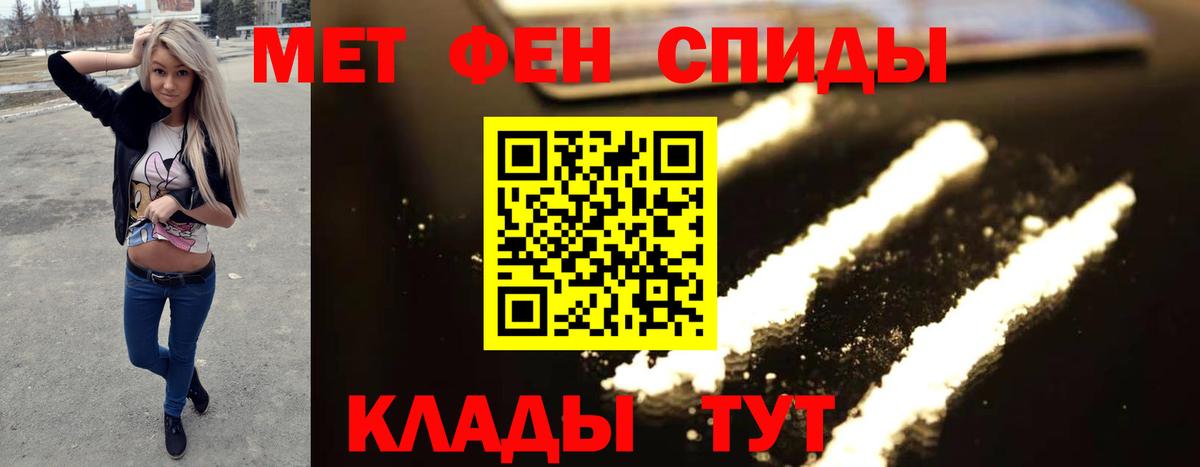 Первитин кристалл  Вход с VPN  МЕТАМФЕТАМИН  Гусиноозёрск 