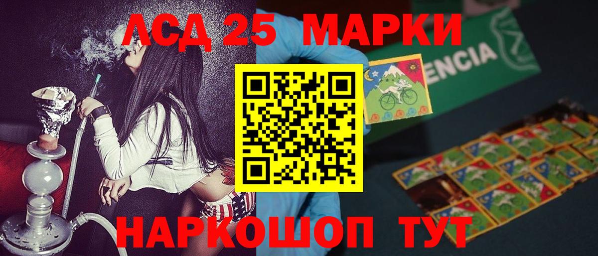 Гусиноозёрск  закладки  Вход с VPN  Марки 25I-NBOMe 1,8мг 