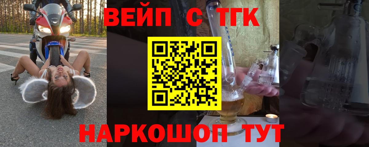 Дистиллят ТГК гашишное масло  Вход с VPN  купить закладку  Дистиллят ТГК вейп  Гусиноозёрск 